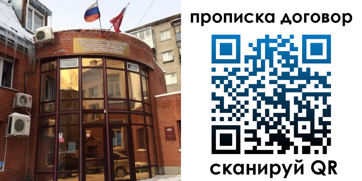 временная регистрация 2025 в Агиделе
