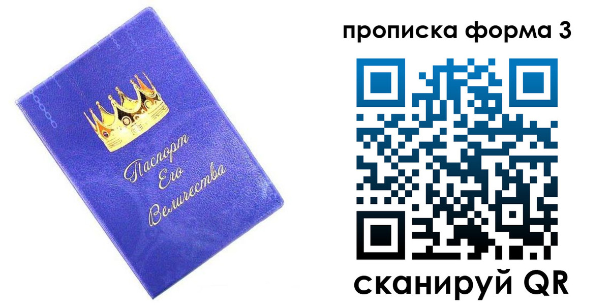 временная регистрация в Агиделе